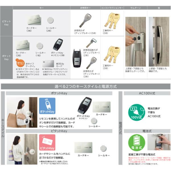 玄関ドア YKKap Venato D30 N10 親子ドア(入隅用) スマートコントロールキー W1135×H2330mm D4/D2仕様 YKK 断熱玄関ドア ヴェナート 新設 おしゃれ リフォーム 9枚目