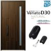 玄関ドア YKKap Venato D30 N01 親子ドア(入隅用) スマートコントロールキー W1135×H2330mm D4/D2仕様 YKK 断熱玄関ドア ヴェナート 新設 おしゃれ リフォーム