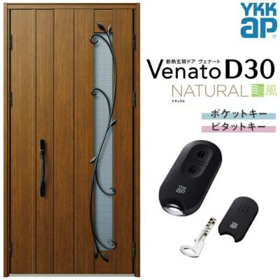 通風玄関ドア YKKap Venato D30 N11T 親子ドア(入隅用) スマートコントロールキー W1135×H2330mm D4/D2仕様 YKK 断熱玄関ドア ヴェナート おしゃれ リフォーム