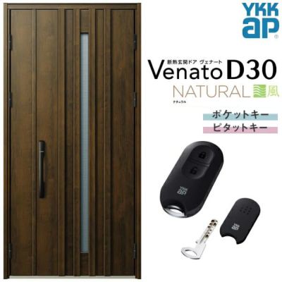 通風玄関ドア YKKap Venato D30 N07T 親子ドア(入隅用) スマートコントロールキー W1135×H2330mm D4/D2仕様 YKK 断熱玄関ドア ヴェナート おしゃれ リフォーム
