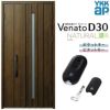 通風玄関ドア YKKap Venato D30 N07T 親子ドア(入隅用) スマートコントロールキー W1135×H2330mm D4/D2仕様 YKK 断熱玄関ドア ヴェナート おしゃれ リフォーム