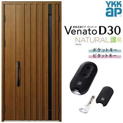 通風玄関ドア YKKap Venato D30 F06T 親子ドア(入隅用) スマートコントロールキー W1135×H2330mm D4/D2仕様  YKK 断熱玄関ドア ヴェナート おしゃれ リフォーム | リフォームおたすけDIY