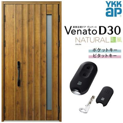 通風玄関ドア YKKap Venato D30 F03T 親子ドア 手動錠仕様 W1235 