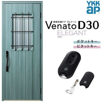 玄関ドア YKKap Venato D30 E10 片開きドア スマートコントロールキー W922×H2330mm D4/D2仕様 YKK  断熱玄関ドア ヴェナート 新設 おしゃれ リフォーム | リフォームおたすけDIY