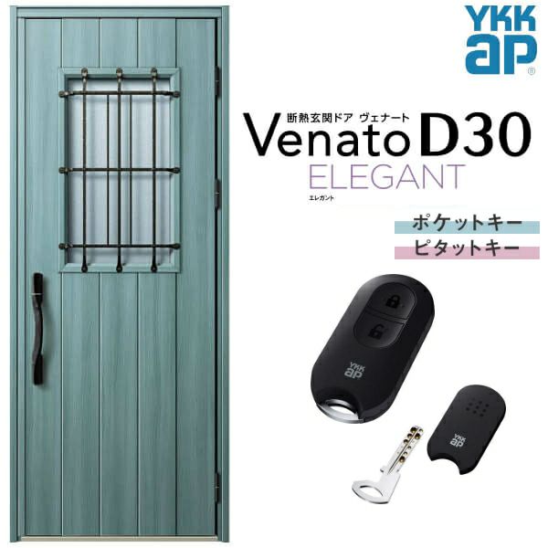 玄関ドア YKKap Venato D30 E12 片開きドア スマートコントロールキー W922×H2330mm D4/D2仕様 YKK 断熱玄関ドア ヴェナート 新設 おしゃれ リフォーム