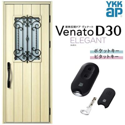 玄関ドア YKKap Venato D30 E11 片開きドア スマートコントロールキー W922×H2330mm D4/D2仕様 YKK  断熱玄関ドア ヴェナート 新設 おしゃれ リフォーム | リフォームおたすけDIY