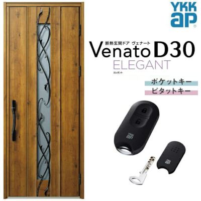 玄関ドア YKKap Venato D30 C09 片開きドア スマートコントロールキー W922×H2330mm D4/D2仕様 YKK  断熱玄関ドア ヴェナート 新設 おしゃれ リフォーム | リフォームおたすけDIY