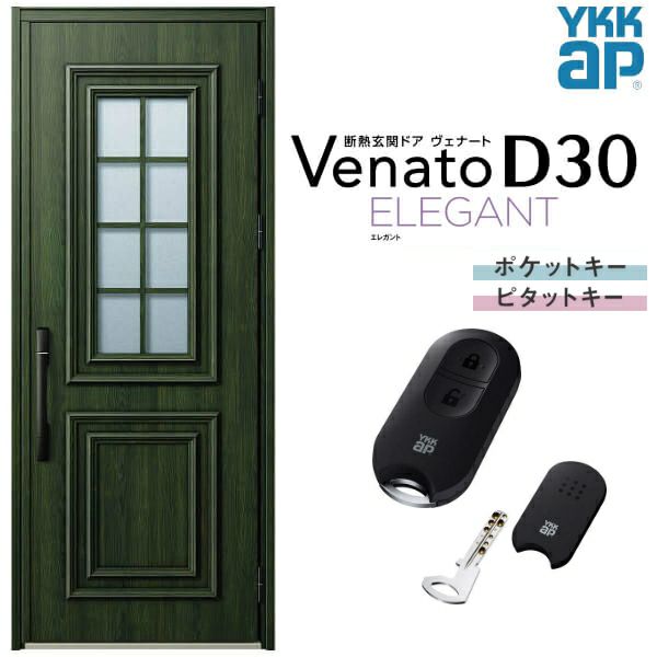 玄関ドア YKKap Venato D30 E08 片開きドア スマートコントロールキー W922×H2330mm D4/D2仕様 YKK  断熱玄関ドア ヴェナート 新設 おしゃれ リフォーム