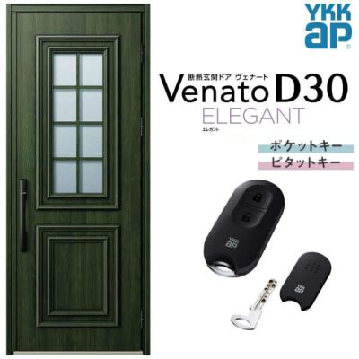 玄関ドア YKKap Venato D30 E08 片開きドア スマートコントロールキー W922×H2330mm D4/D2仕様 YKK 断熱玄関ドア ヴェナート 新設 おしゃれ リフォーム