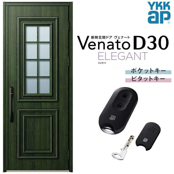 玄関ドア YKKap Venato D30 E08 片開きドア スマートコントロールキー W922×H2330mm D4/D2仕様 YKK 断熱玄関ドア ヴェナート 新設 おしゃれ リフォーム