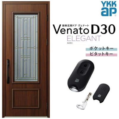 玄関ドア YKKap Venato D30 E06 片開きドア スマートコントロールキー W922×H2330mm D4仕様 YKK 断熱玄関ドア ヴェナート 新設 おしゃれ リフォーム
