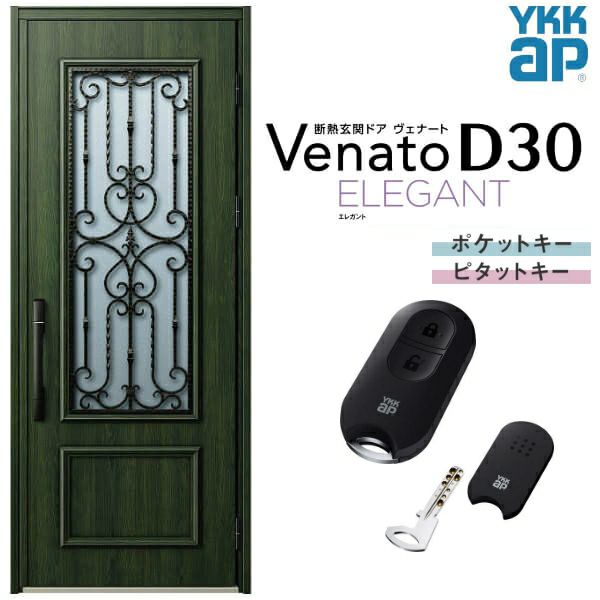 玄関ドア YKKap Venato D30 E05 片開きドア スマートコントロールキー W922×H2330mm D4/D2仕様 YKK  断熱玄関ドア ヴェナート 新設 おしゃれ リフォーム リフォームおたすけDIY