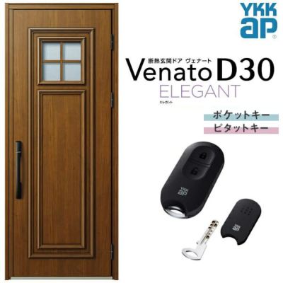 玄関ドア YKKap Venato D30 E04 片開きドア スマートコントロールキー W922×H2330mm D4/D2仕様 YKK  断熱玄関ドア ヴェナート 新設 おしゃれ リフォーム | リフォームおたすけDIY