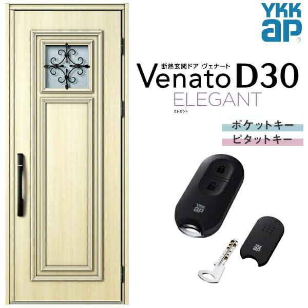 玄関ドア YKKap Venato D30 E03 片開きドア スマートコントロールキー W922×H2330mm D4/D2仕様 YKK 断熱玄関ドア  ヴェナート 新設 おしゃれ リフォーム リフォームおたすけDIY