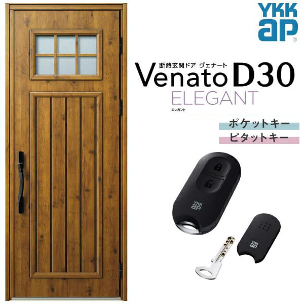 玄関ドア YKKap Venato D30 E01 片開きドア スマートコントロールキー W922×H2330mm D4/D2仕様 YKK  断熱玄関ドア ヴェナート 新設 おしゃれ リフォーム | リフォームおたすけDIY