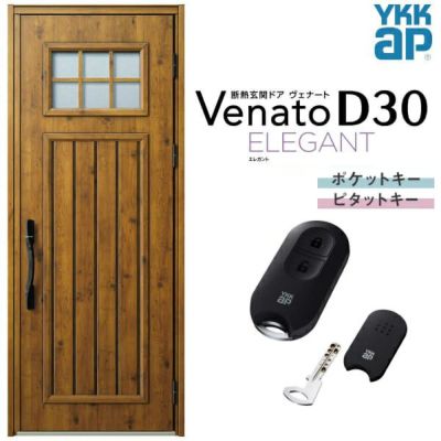 玄関ドア YKKap Venato D30 E01 片開きドア スマートコントロールキー W922×H2330mm D4/D2仕様 YKK 断熱玄関ドア ヴェナート 新設 おしゃれ リフォーム