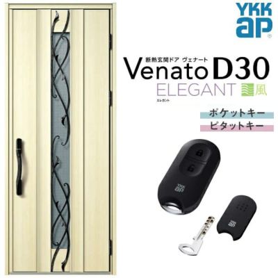 玄関ドア YKKap Venato D30 N09 片開きドア スマートコントロールキー W922×H2330mm D4/D2仕様 YKK 断熱玄関ドア  ヴェナート 新設 おしゃれ リフォーム | リフォームおたすけDIY