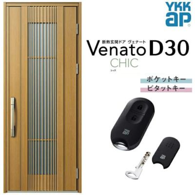 玄関ドア YKKap Venato D30 F02 片開きドア スマートコントロールキー W922×H2330mm D4/D2仕様 YKK 断熱玄関ドア  ヴェナート 新設 おしゃれ リフォーム | リフォームおたすけDIY