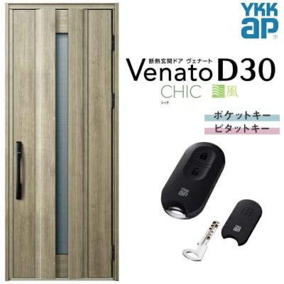 通風玄関ドア YKKap Venato D30 C04T 片開きドア スマートコントロールキー W922×H2330mm D4/D2仕様 YKK 断熱玄関ドア ヴェナート 新設 おしゃれ リフォーム