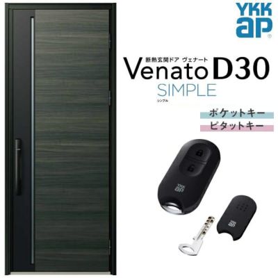 玄関ドア YKKap Venato D30 F02 片開きドア スマートコントロールキー W922×H2330mm D4/D2仕様 YKK 断熱玄関ドア  ヴェナート 新設 おしゃれ リフォーム | リフォームおたすけDIY