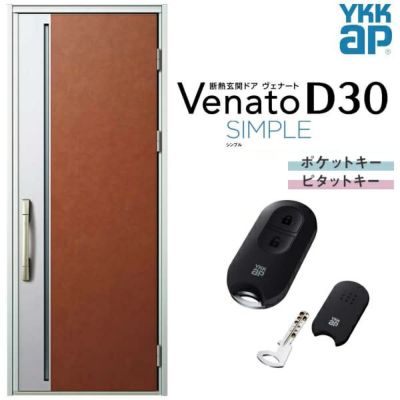 玄関ドア YKKap Venato D30 F09 片開きドア スマートコントロールキー W922×H2330mm D4/D2仕様 YKK 断熱玄関ドア ヴェナート 新設 おしゃれ リフォーム
