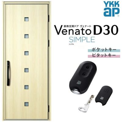 玄関ドア YKKap Venato D30 F07 片開きドア スマートコントロールキー W922×H2330mm D4/D2仕様 YKK 断熱玄関ドア ヴェナート 新設 おしゃれ リフォーム