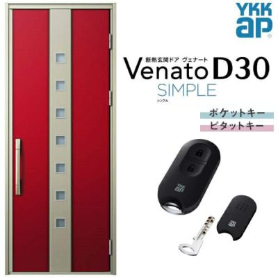 玄関ドア YKKap Venato D30 F05 片開きドア スマートコントロールキー W922×H2330mm D4/D2仕様 YKK 断熱玄関ドア ヴェナート 新設 おしゃれ リフォーム