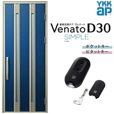 玄関ドア YKKap Venato D30 F04 片開きドア スマートコントロールキー W922×H2330mm D4/D2仕様 YKK 断熱玄関ドア ヴェナート 新設 おしゃれ リフォーム