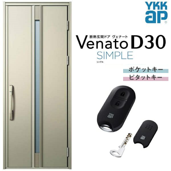 玄関ドア YKKap Venato D30 F03 片開きドア スマートコントロールキー 