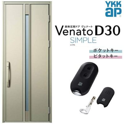 玄関ドア YKKap Venato D30 F03 片開きドア スマートコントロールキー W922×H2330mm D4/D2仕様 YKK 断熱玄関ドア ヴェナート 新設 おしゃれ リフォーム