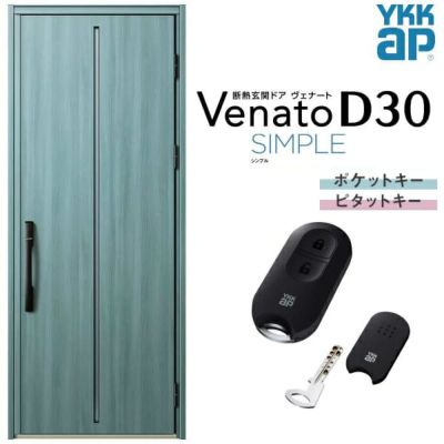 玄関ドア YKKap Venato D30 F03 片開きドア スマートコントロールキー W922×H2330mm D4/D2仕様 YKK  断熱玄関ドア ヴェナート 新設 おしゃれ リフォーム | リフォームおたすけDIY