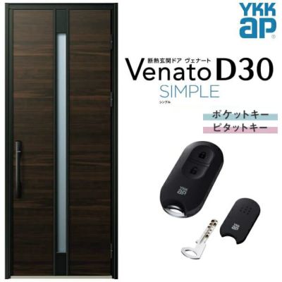 玄関ドア YKKap Venato D30 F01 片開きドア スマートコントロールキー W922×H2330mm D4/D2仕様 YKK 断熱玄関ドア ヴェナート 新設 おしゃれ リフォーム