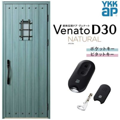 玄関ドア YKKap Venato D30 N14 片開きドア スマートコントロールキー W922×H2330mm D4/D2仕様 YKK 断熱玄関ドア ヴェナート 新設 おしゃれ リフォーム