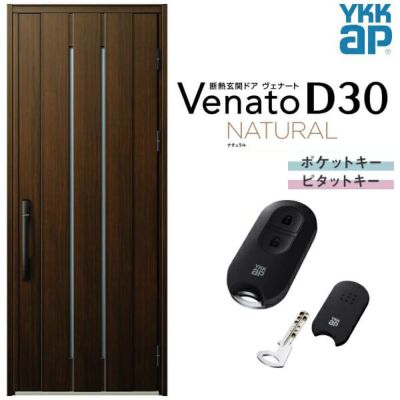 玄関ドア YKKap Venato D30 N10 片開きドア スマートコントロールキー W922×H2330mm D4/D2仕様 YKK 断熱玄関ドア  ヴェナート 新設 おしゃれ リフォーム | リフォームおたすけDIY