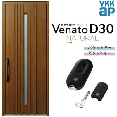 玄関ドア YKKap Venato D30 N07 片開きドア スマートコントロールキー W922×H2330mm D4/D2仕様 YKK 断熱玄関ドア ヴェナート 新設 おしゃれ リフォーム