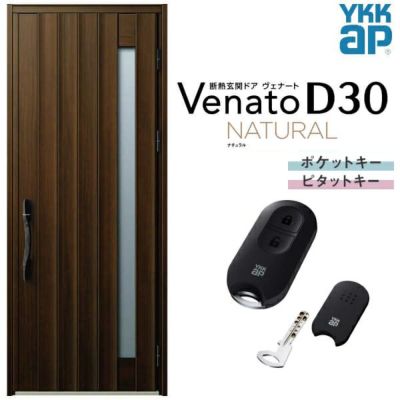 玄関ドア YKKap Venato D30 N05 片開きドア スマートコントロールキー W922×H2330mm D4/D2仕様 YKK 断熱玄関ドア ヴェナート 新設 おしゃれ リフォーム