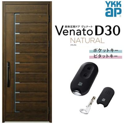 玄関ドア YKKap Venato D30 F10 片開きドア スマートコントロールキー W922×H2330mm D4/D2仕様 YKK  断熱玄関ドア ヴェナート 新設 おしゃれ リフォーム | リフォームおたすけDIY