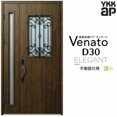 通風玄関ドア YKKap Venato D30 N11T 親子ドア 手動錠仕様 W1235×H2330mm D4/D2仕様 YKK 断熱玄関ドア  ヴェナート 新設 おしゃれ リフォーム | リフォームおたすけDIY