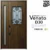 玄関ドア YKKap Venato D30 E11 親子ドア 手動錠仕様 W1235×H2330mm D4/D2仕様 YKK 断熱玄関ドア ヴェナート 新設 おしゃれ リフォーム