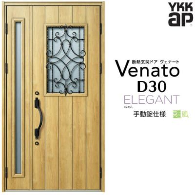 アルミサッシ YKK 玄関ドア ヴェナートD30 親子 E10 断熱 W1235×H2330-