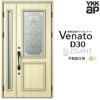 玄関ドア YKKap Venato D30 E07 親子ドア 手動錠仕様 W1235×H2330mm D4/D2仕様 YKK 断熱玄関ドア ヴェナート 新設 おしゃれ リフォーム