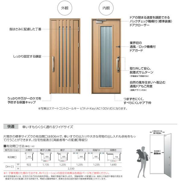 玄関ドア YKKap Venato D30 E01 親子ドア 手動錠仕様 W1235×H2330mm D4/D2仕様 YKK 断熱玄関ドア ヴェナート 新設 おしゃれ リフォーム 4枚目