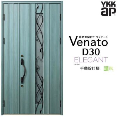 通風玄関ドア YKKap Venato D30 E09T 親子ドア 手動錠仕様 W1235×H2330mm D4/D2仕様 YKK 断熱玄関ドア ヴェナート 新設 おしゃれ リフォーム