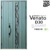 通風玄関ドア YKKap Venato D30 E09T 親子ドア 手動錠仕様 W1235×H2330mm D4/D2仕様 YKK 断熱玄関ドア ヴェナート 新設 おしゃれ リフォーム