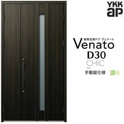 通風玄関ドア YKKap Venato D30 C07T 親子ドア 手動錠仕様 W1235×H2330mm D4/D2仕様 YKK 断熱玄関ドア  ヴェナート 新設 おしゃれ リフォーム | リフォームおたすけDIY