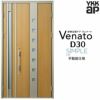 玄関ドア YKKap Venato D30 F05 親子ドア 手動錠仕様 W1235×H2330mm D4/D2仕様 YKK 断熱玄関ドア ヴェナート 新設 おしゃれ リフォーム