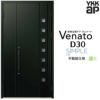 通風玄関ドア YKKap Venato D30 F06T 親子ドア 手動錠仕様 W1235×H2330mm D4/D2仕様 YKK 断熱玄関ドア ヴェナート 新設 おしゃれ リフォーム