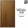 玄関ドア YKKap Venato D30 N10 親子ドア 手動錠仕様 W1235×H2330mm D4/D2仕様 YKK 断熱玄関ドア ヴェナート 新設 おしゃれ リフォーム