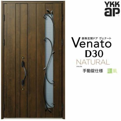 通風玄関ドア YKKap Venato D30 N11T 親子ドア 手動錠仕様 W1235×H2330mm D4/D2仕様 YKK 断熱玄関ドア ヴェナート 新設 おしゃれ リフォーム