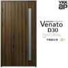 通風玄関ドア YKKap Venato D30 N05T 親子ドア 手動錠仕様 W1235×H2330mm D4/D2仕様 YKK 断熱玄関ドア ヴェナート 新設 おしゃれ リフォーム